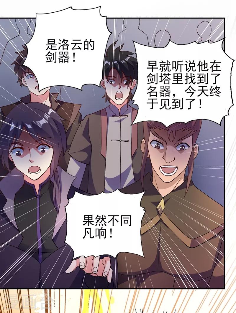 第360话 我希望你记住这一剑8