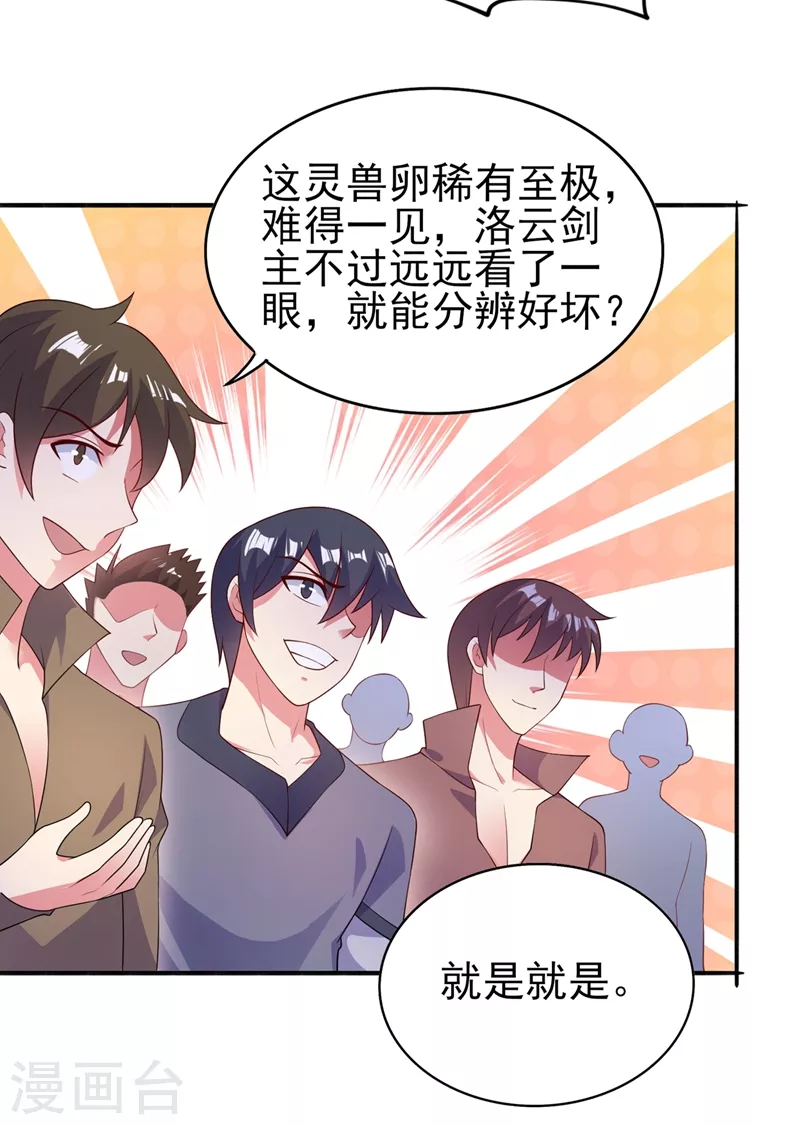 第384话 常名扬求娶青璇25