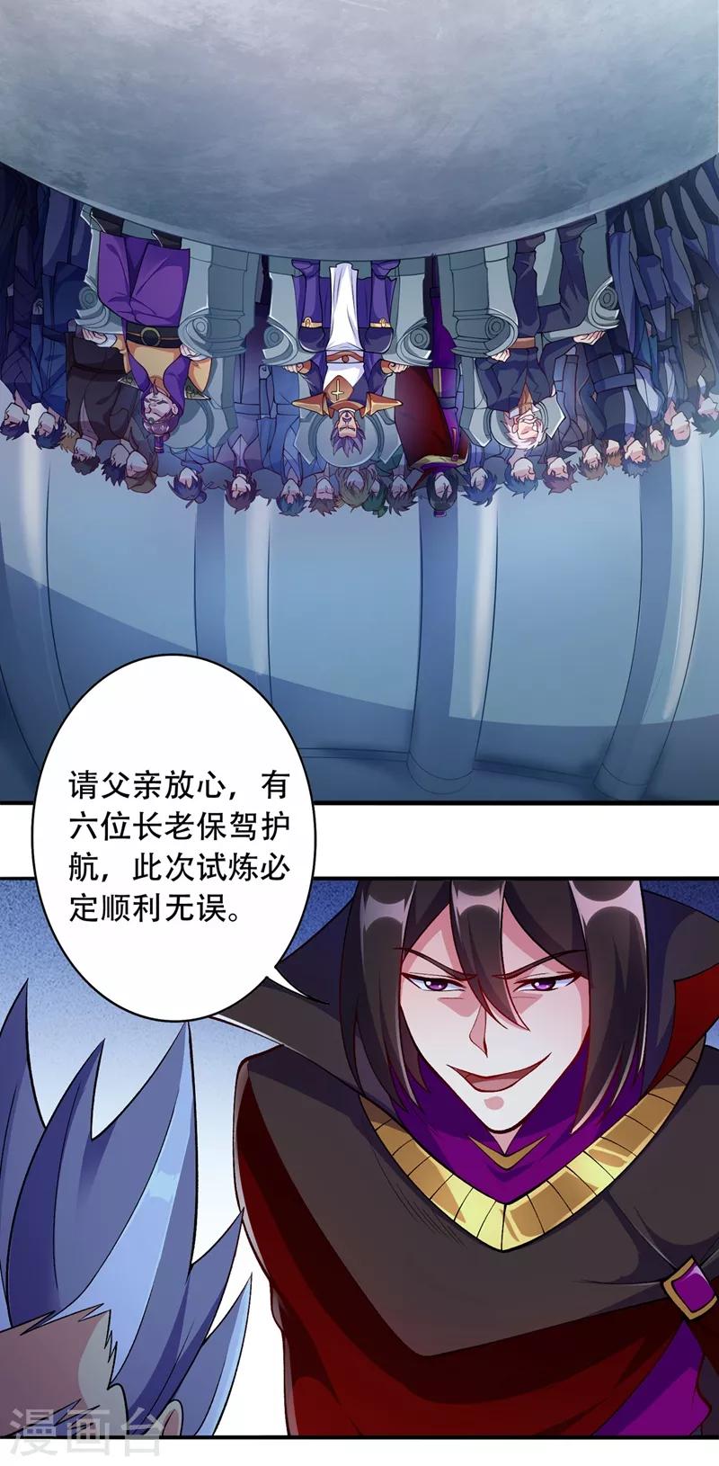 第326话 最后一关24
