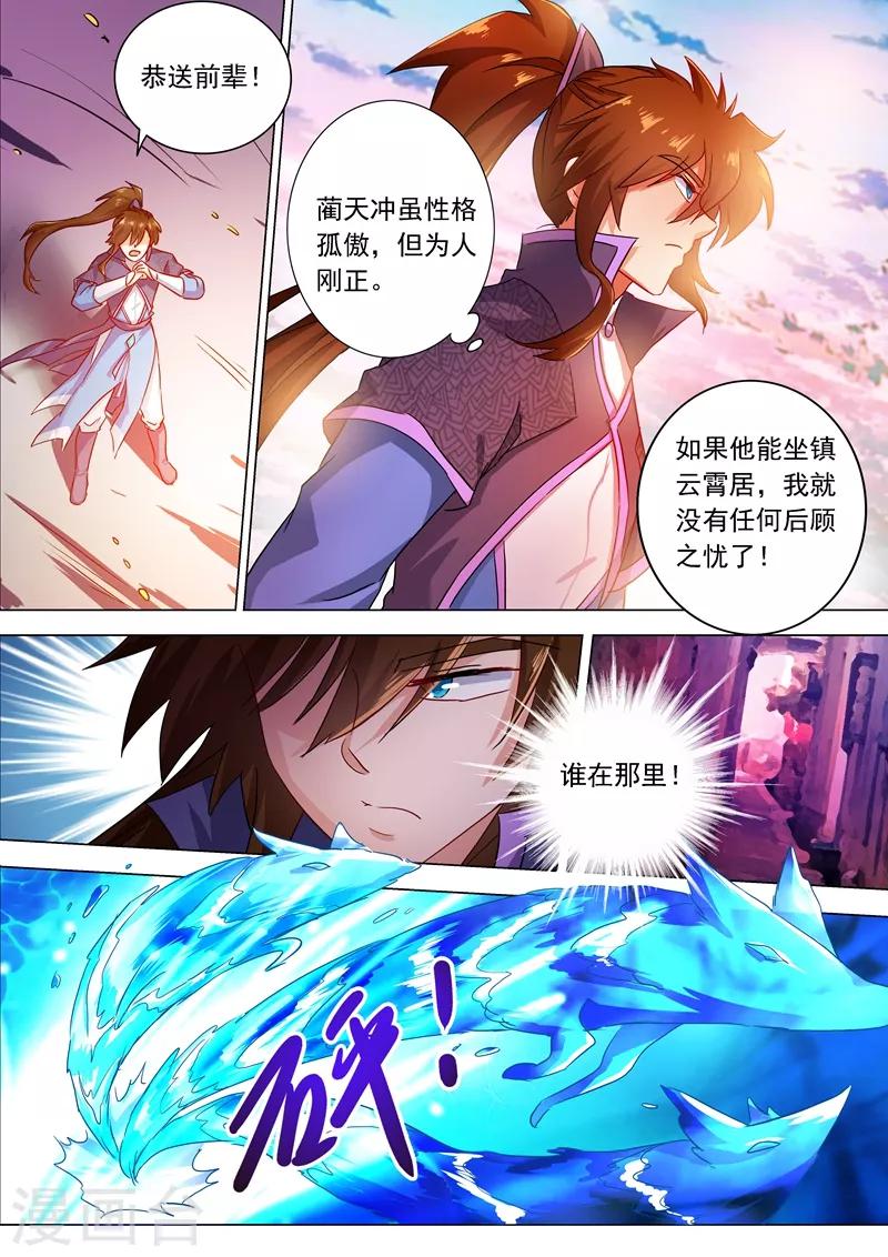 第207话 需要你的帮助3
