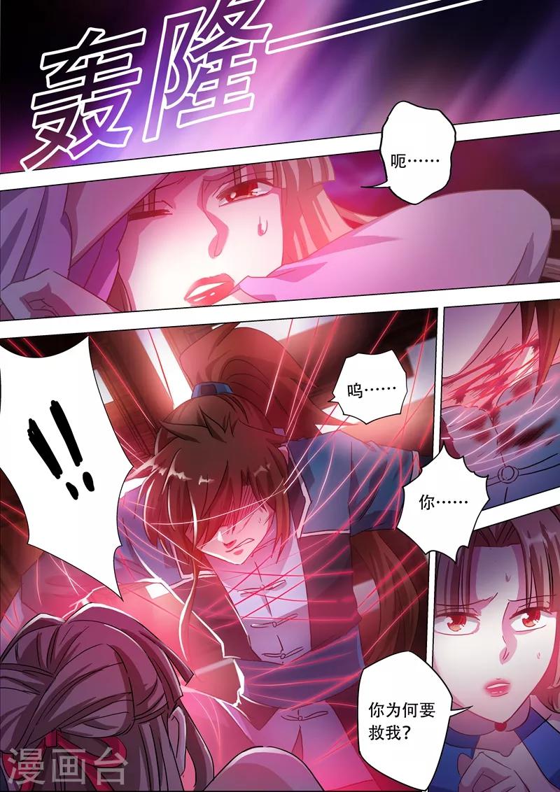 第172话 红线解法8
