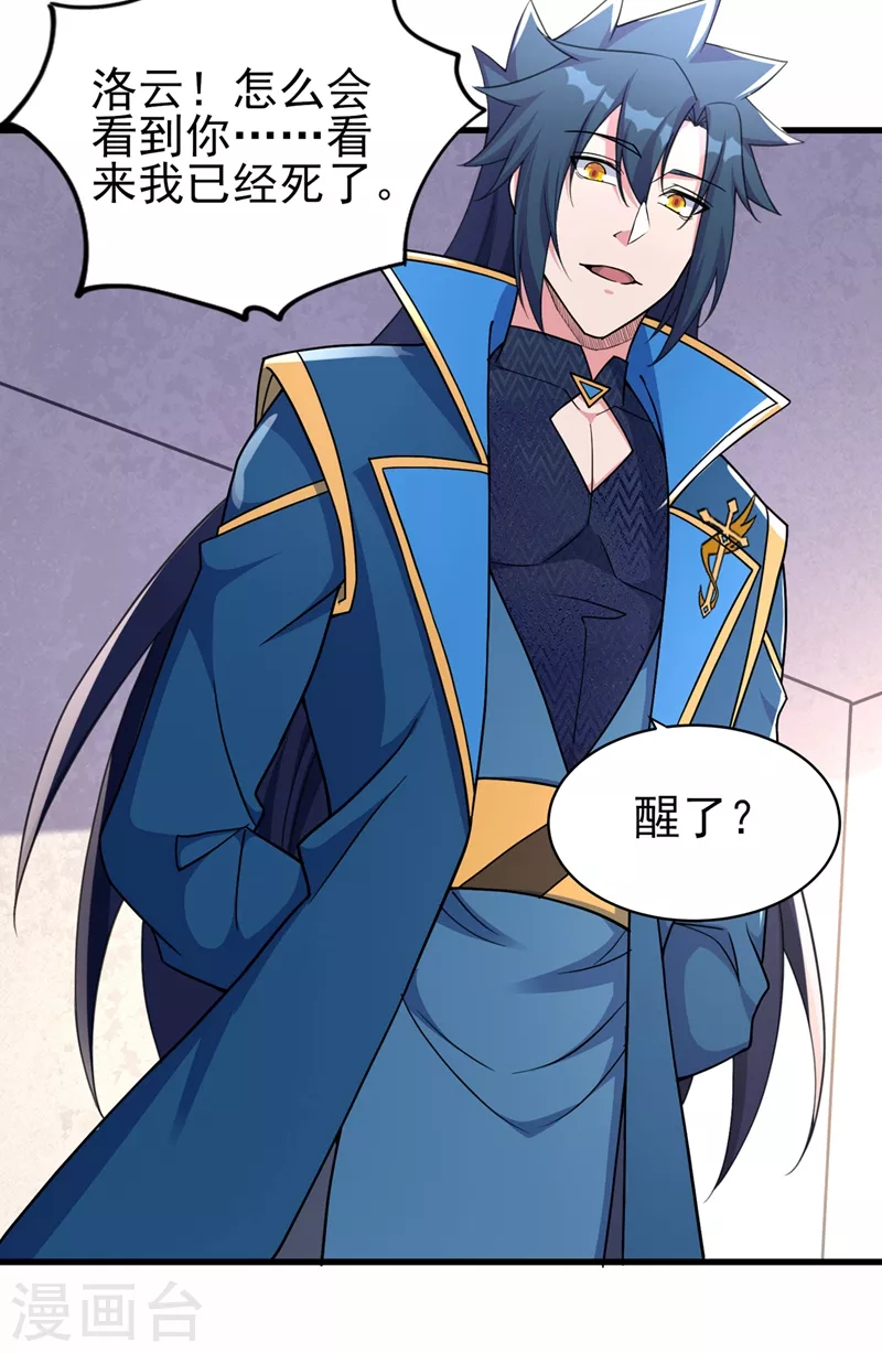 第456话 毁了他的修为26