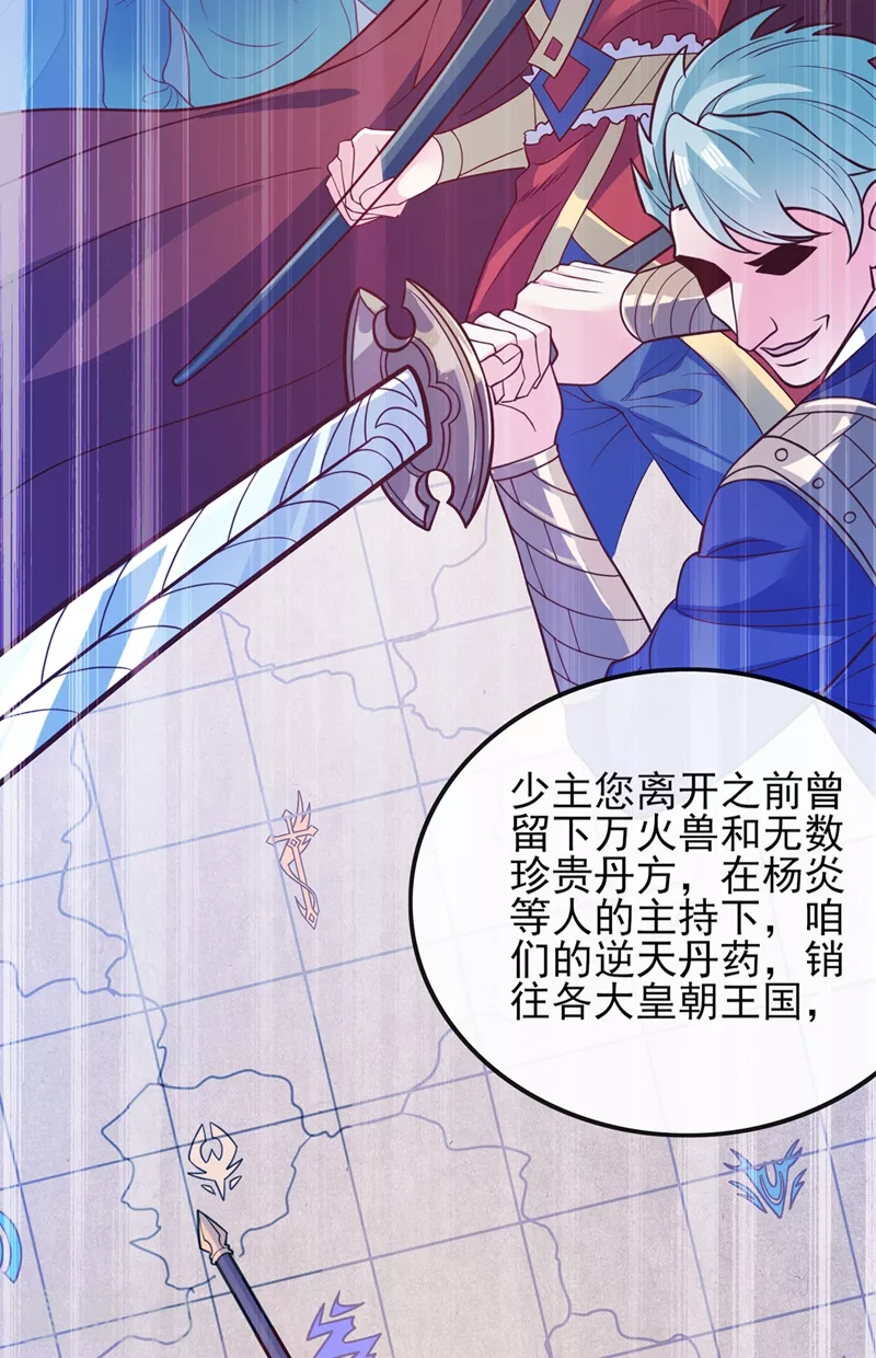 第420话 重回齐天峰16