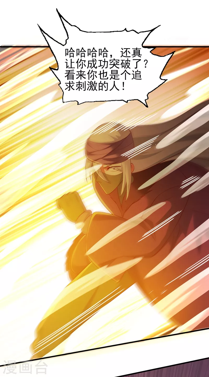 第397话 临危突破36