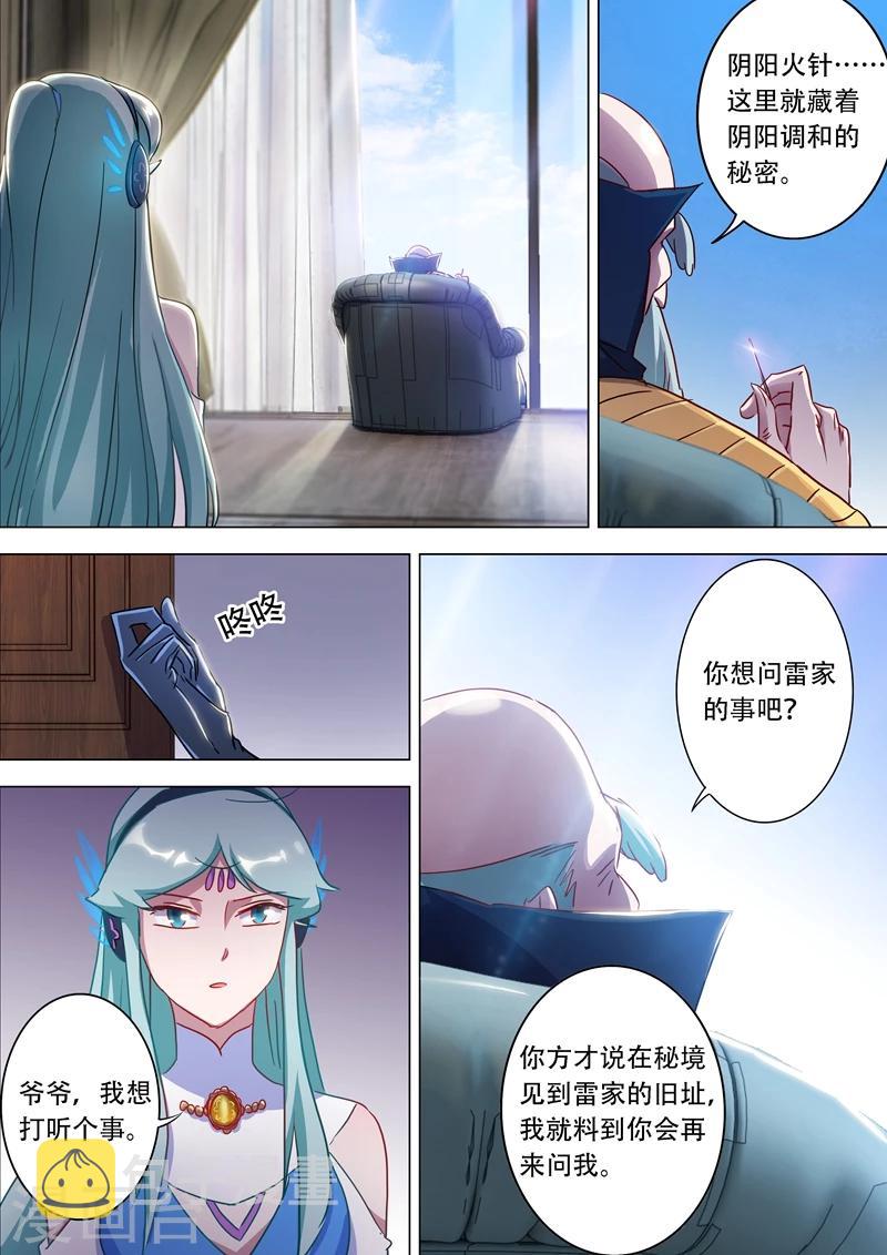 第175话 是个人才9