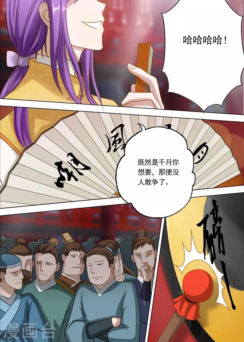 第8话 拍卖大会6