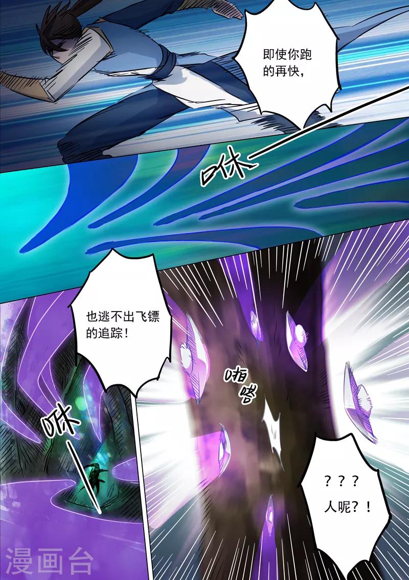 第152话 挨个教训4