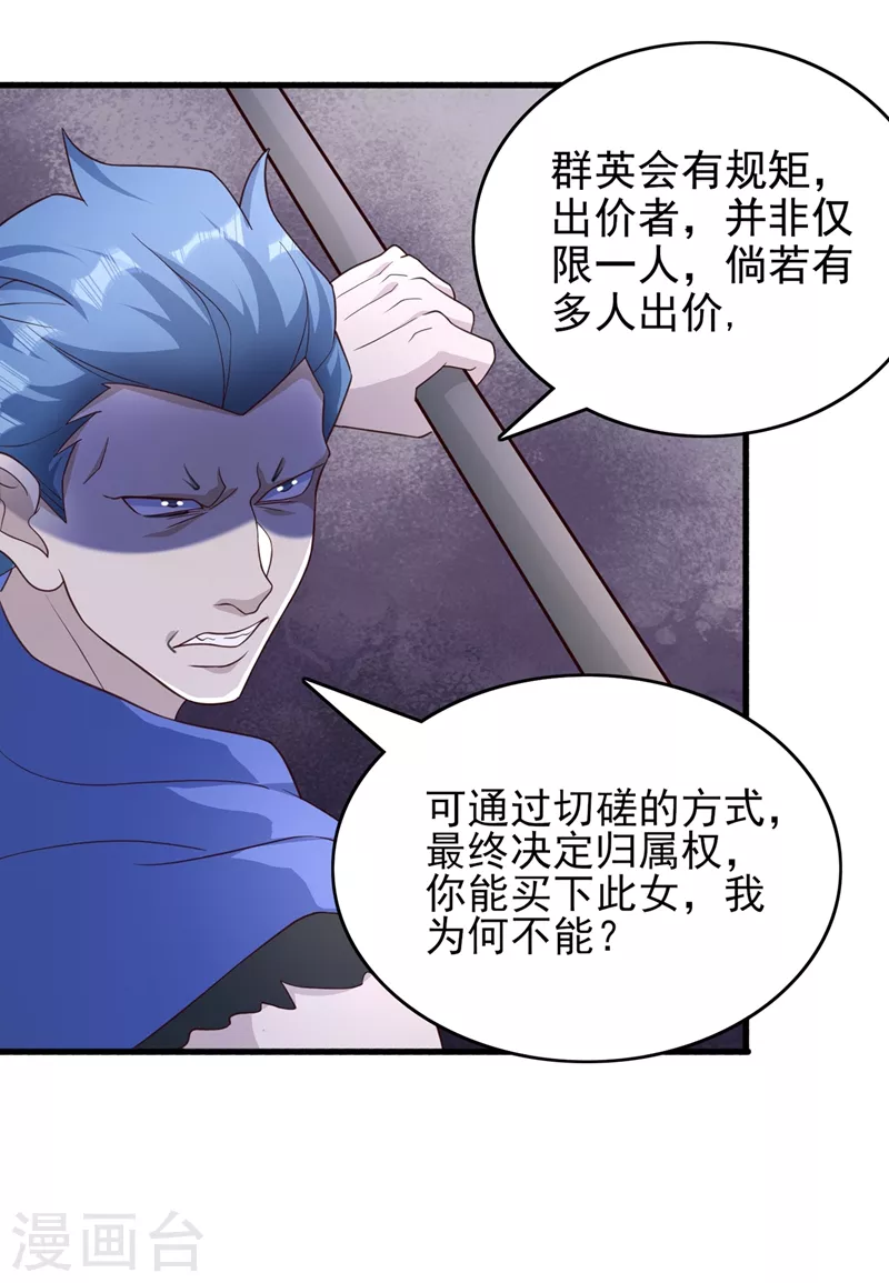 第426话 切磋竞价8