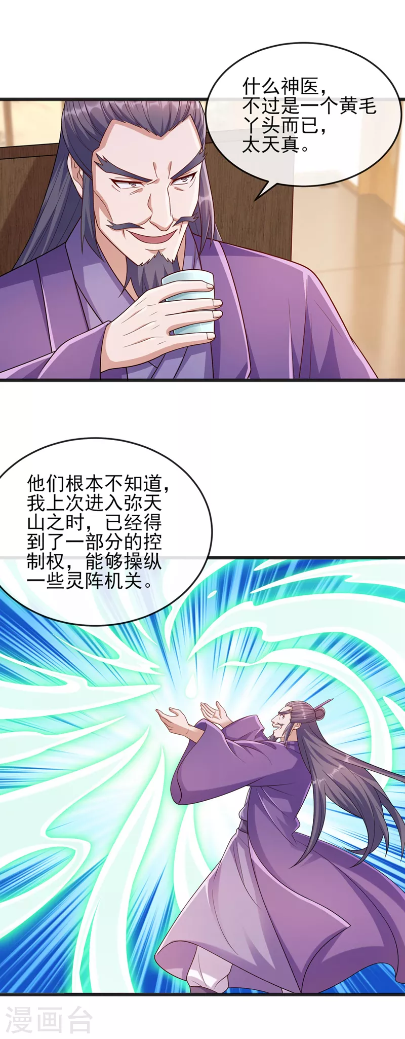 第520话上钩了22