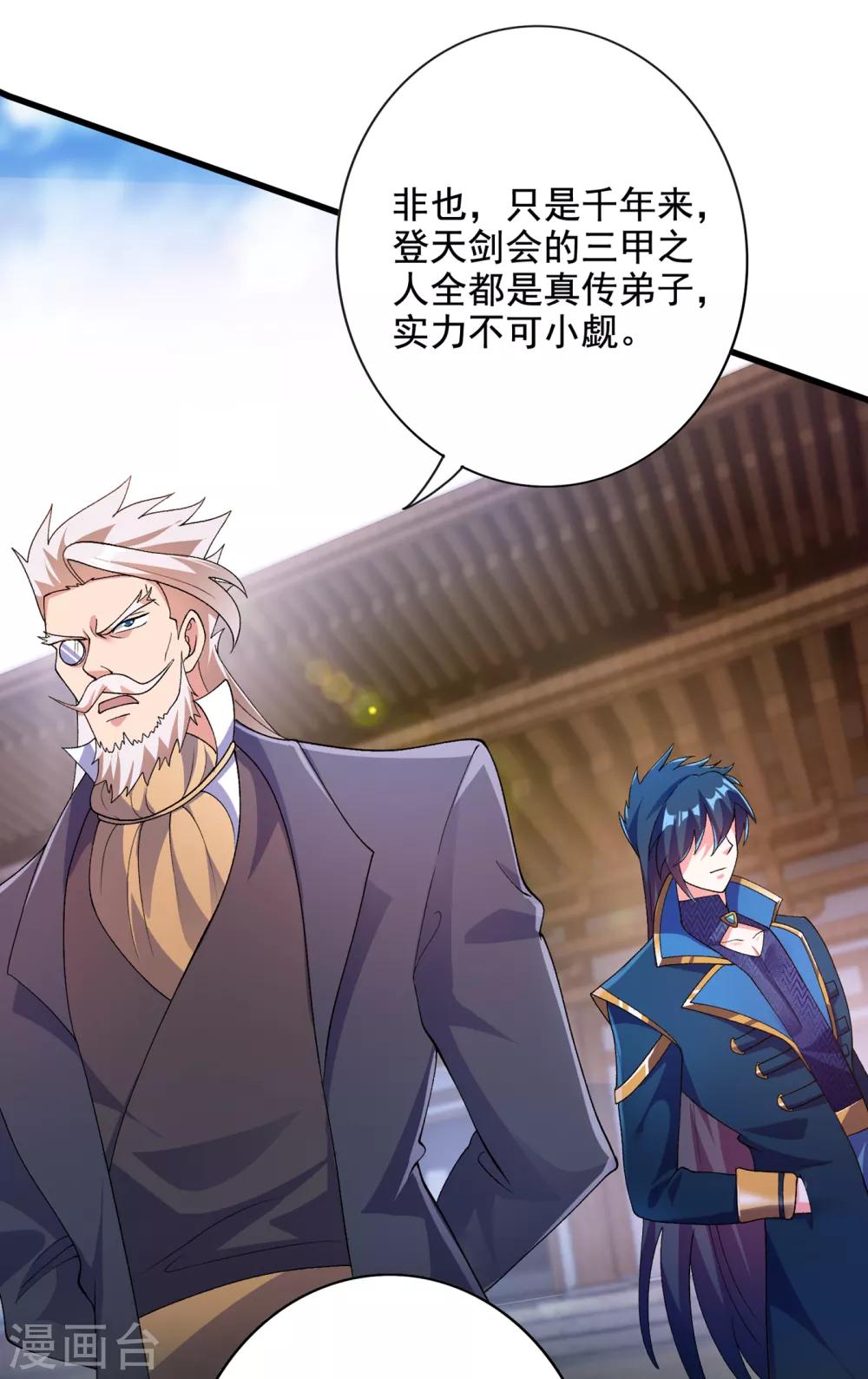 第346话 故人相见0