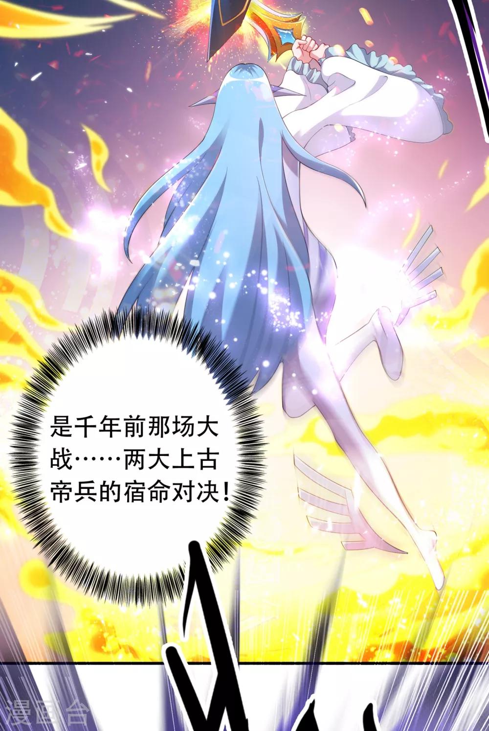 第340话 古剑再放光芒18