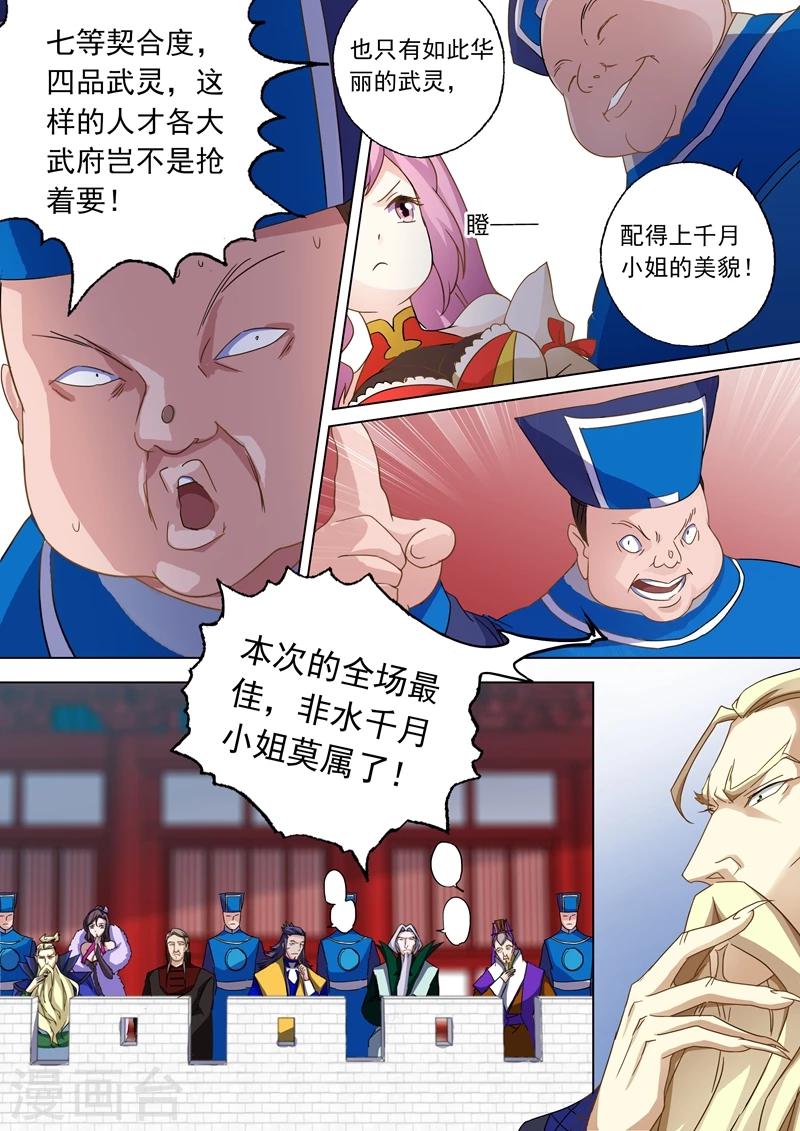 第75话 不过如此1