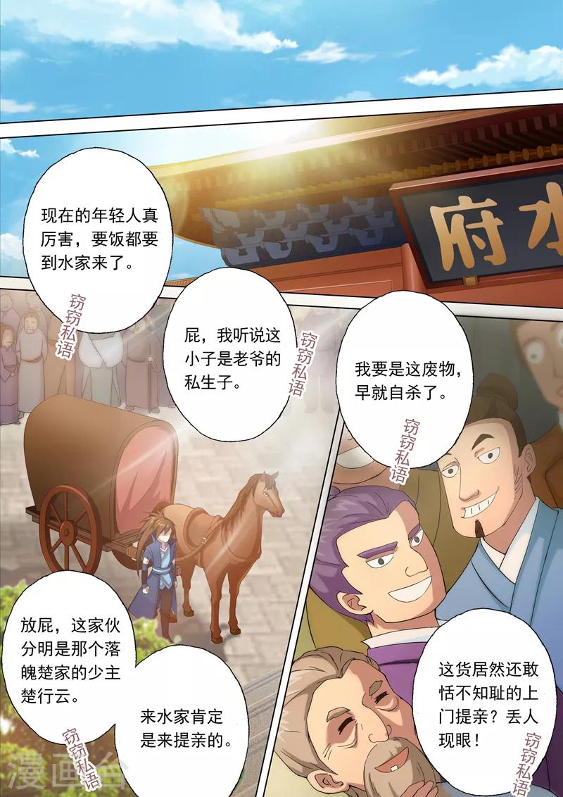 第1话 对不起，你自作多情了0
