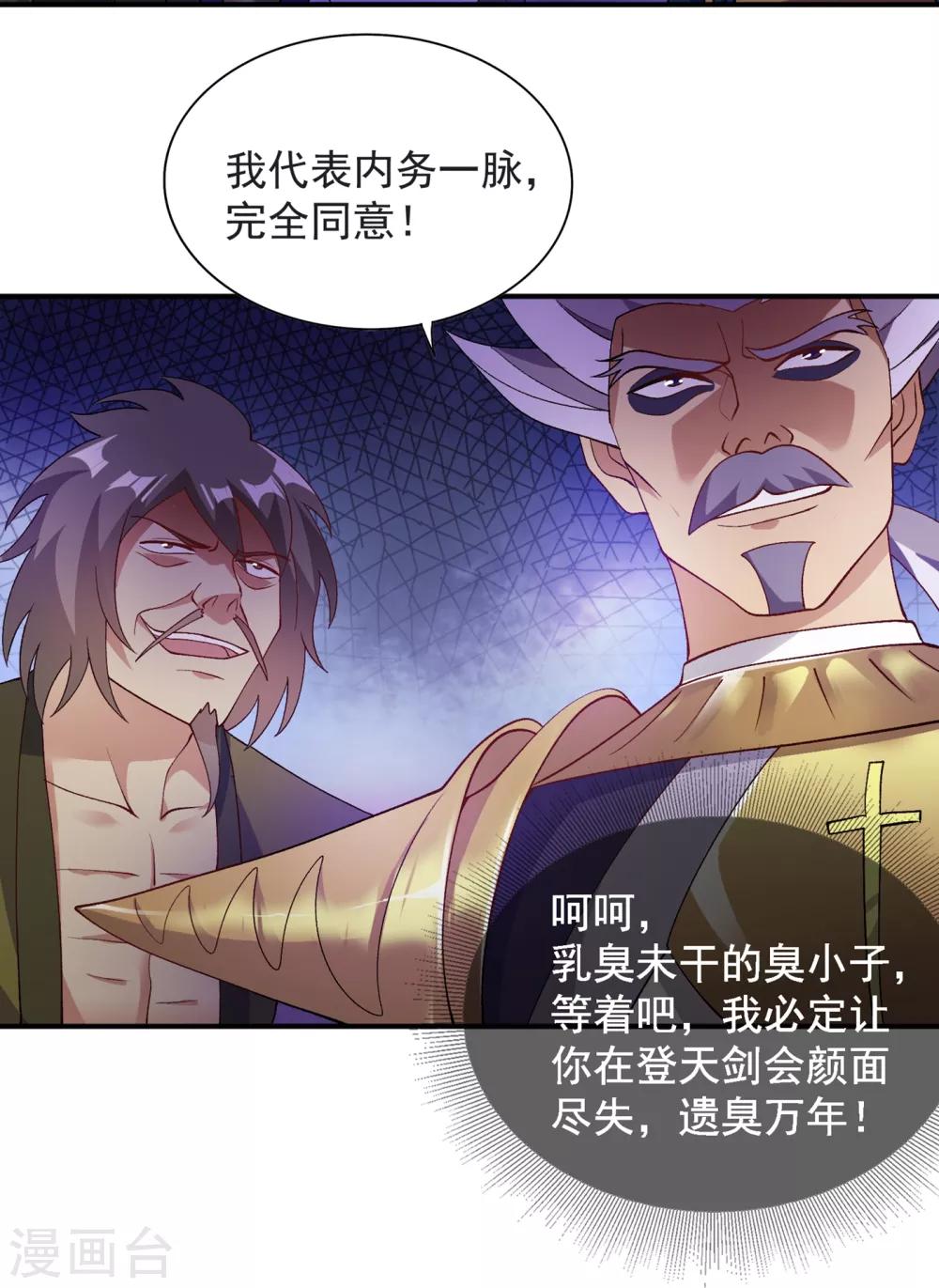 第345话 我们打个赌17