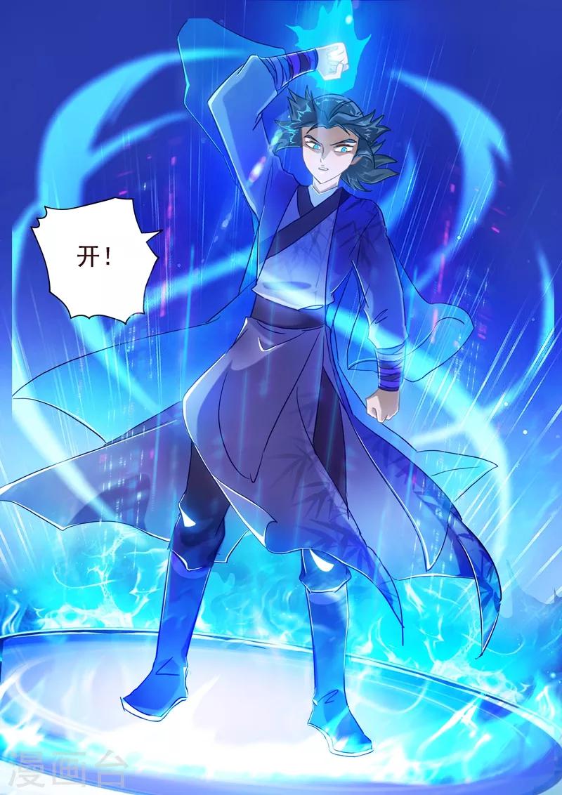 第182话 暴露，替罪羊5