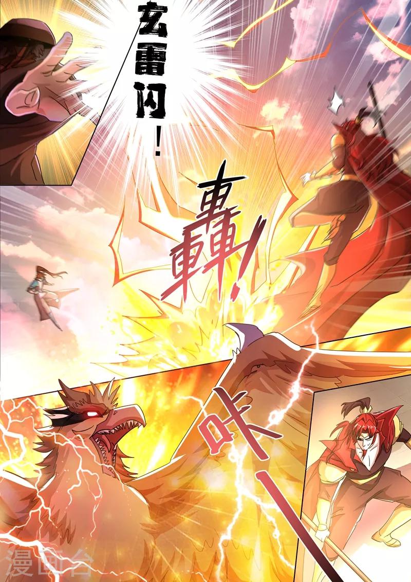 第269话 武靖血的真面目8