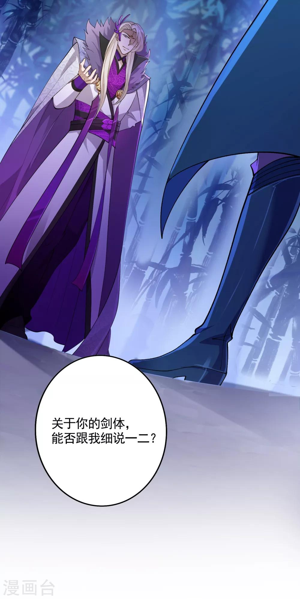 第354话 又来收徒？26