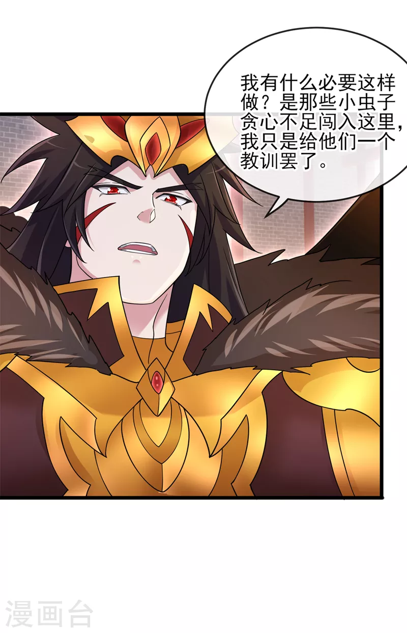 第524话这气息？八阶武皇？23