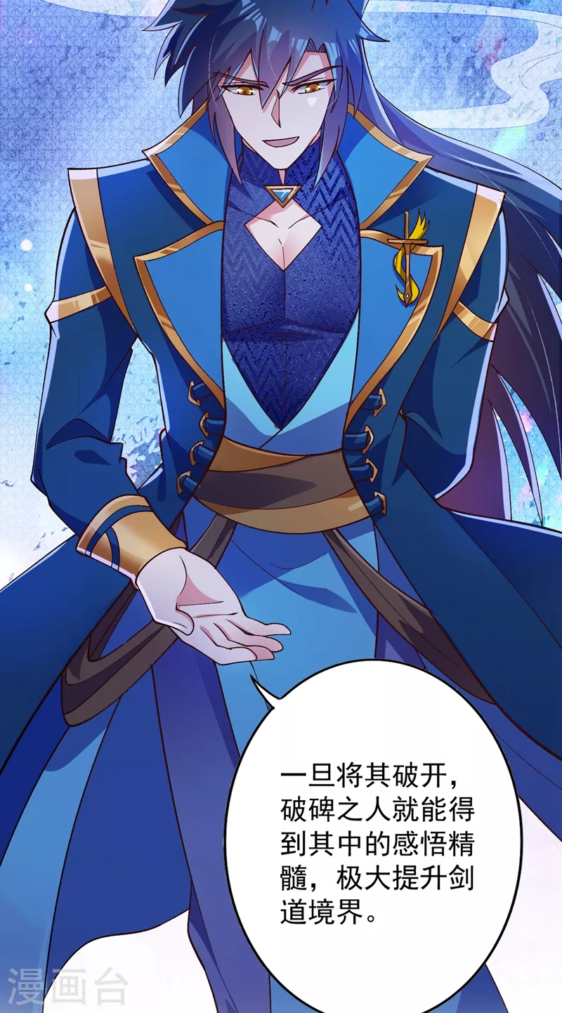 第379话 这就是洛云的手段27