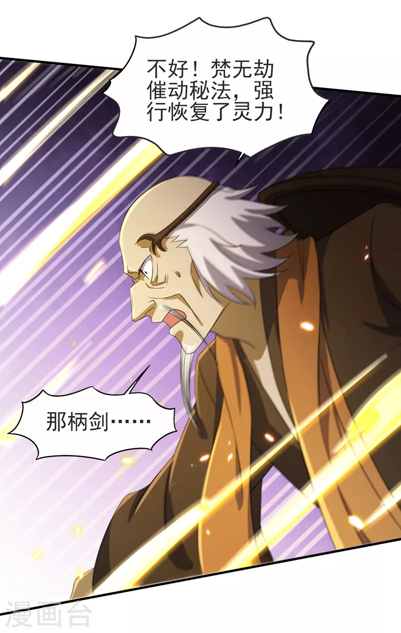 第486话 恭迎新阁主3