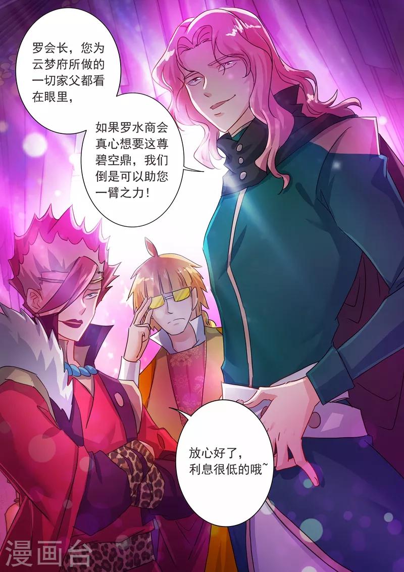 第204话 正面交锋8