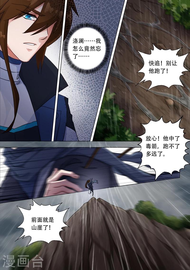 第122话 前尘因缘2