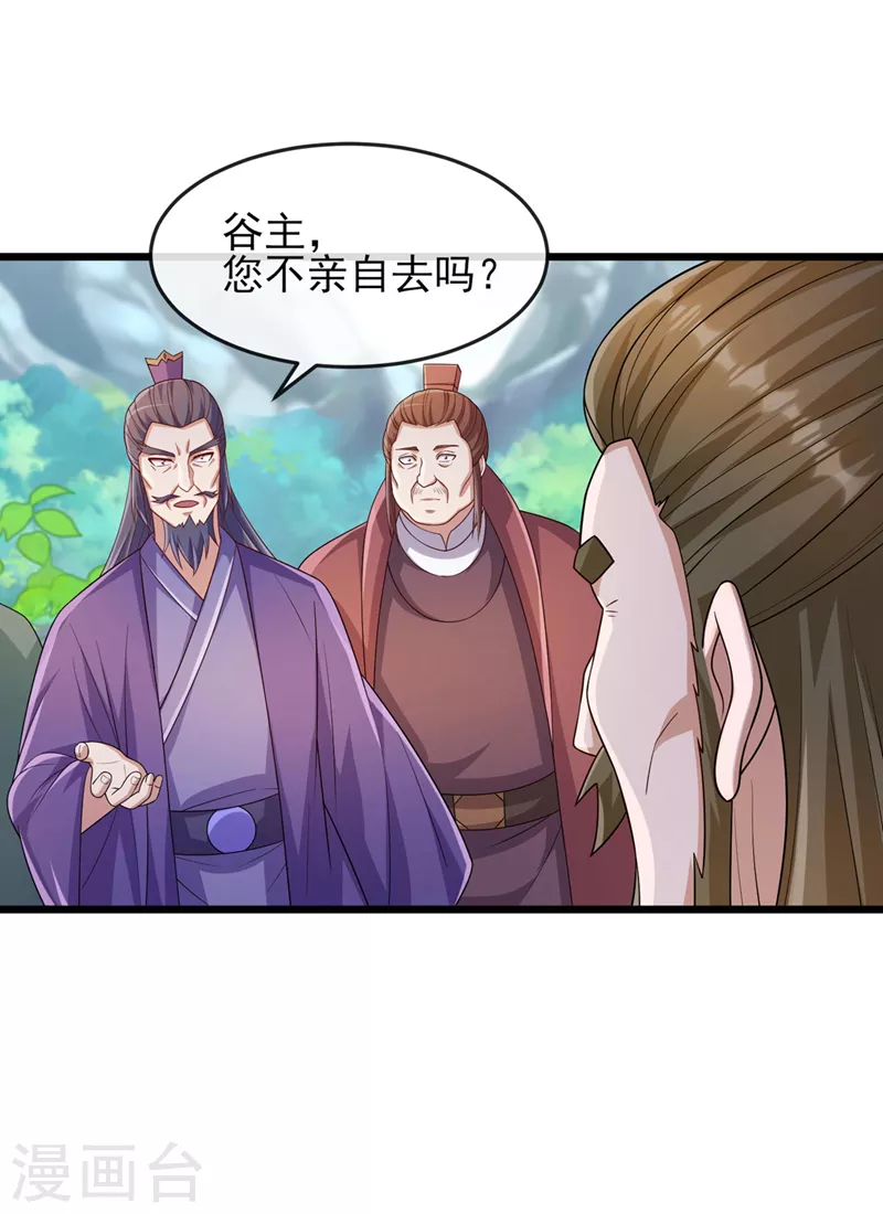 第520话上钩了18