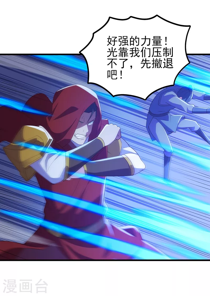 第442话 水流香失控了！28