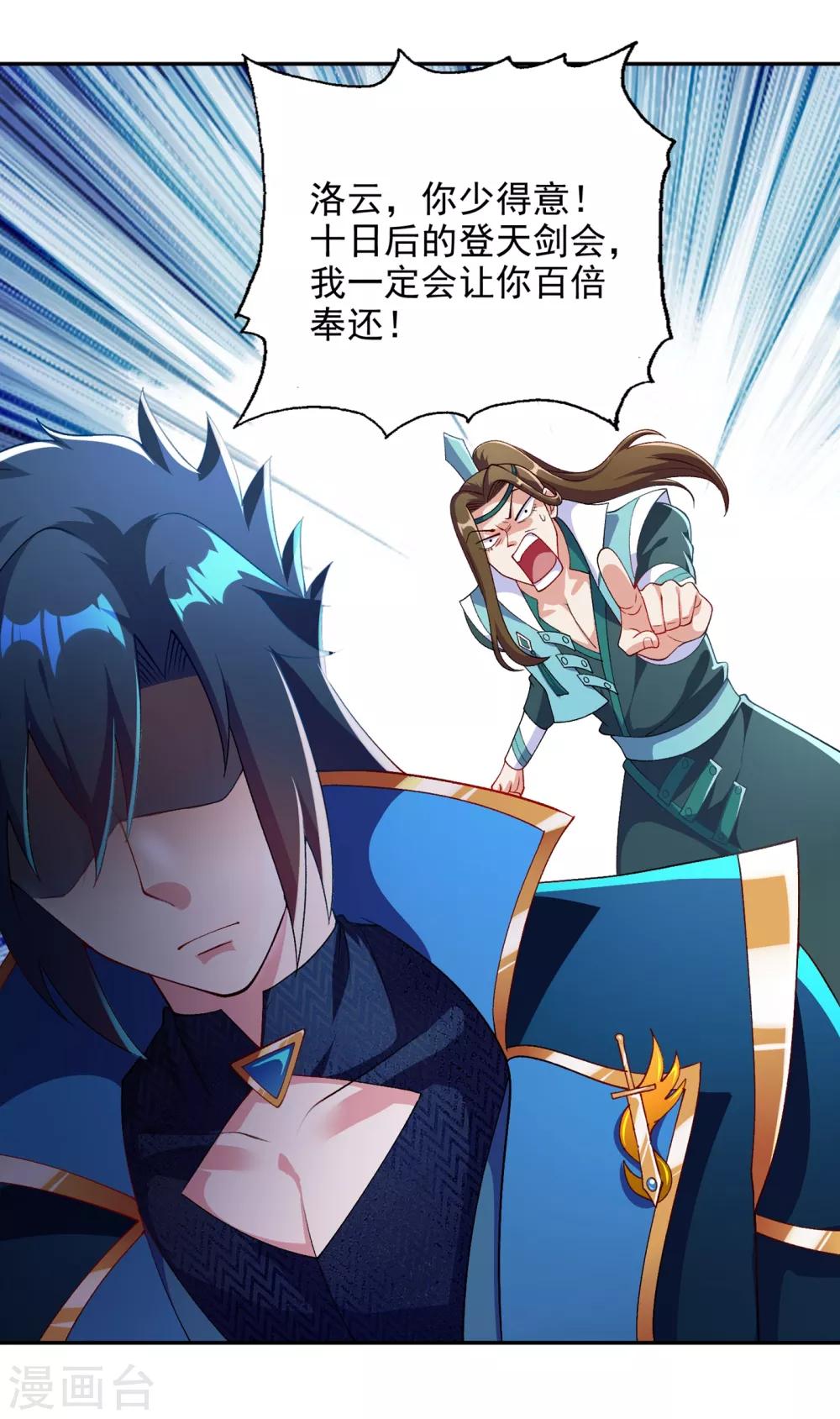 第350话 灵力巨大的剑冢？3