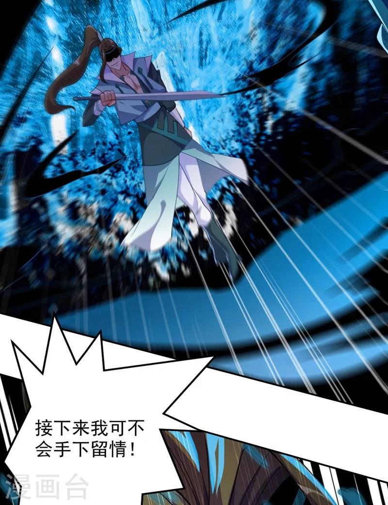 第361话 第二武灵觉醒10