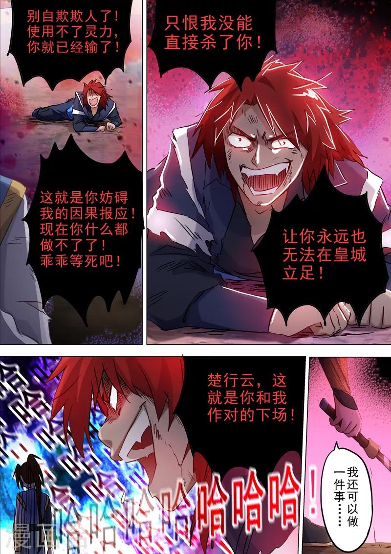 第160话 到此为止8