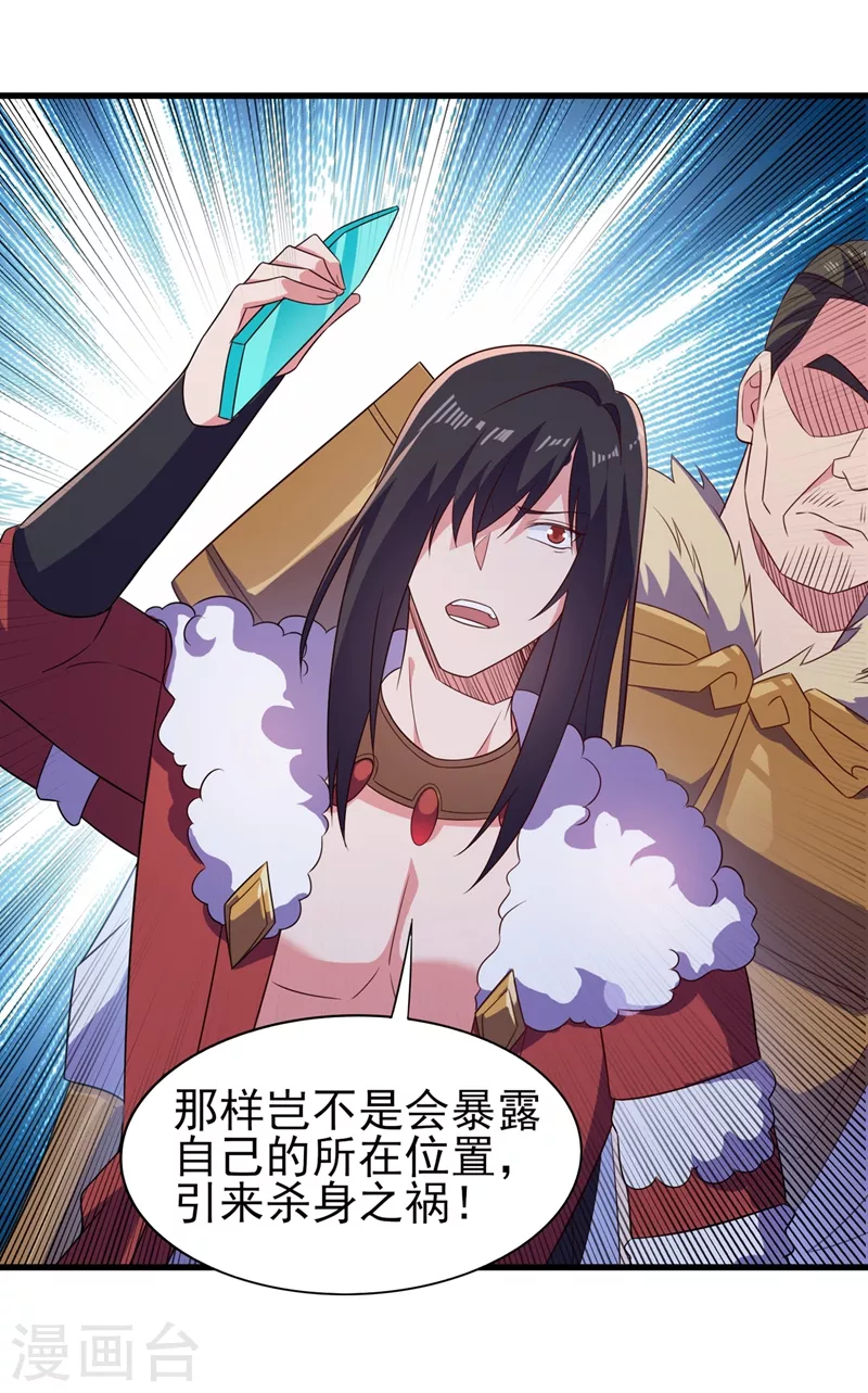 第445话 六宗大比正式开始3