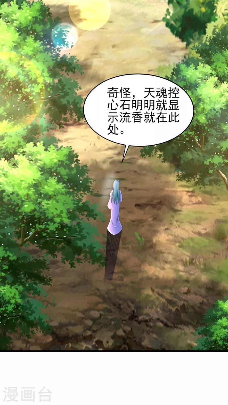 第467话 我一定会保护你1