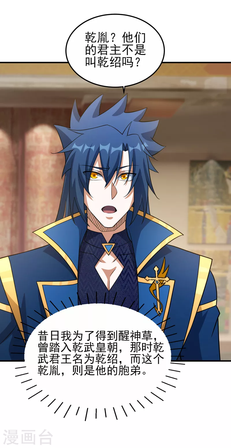第491话 我要...变得更强23