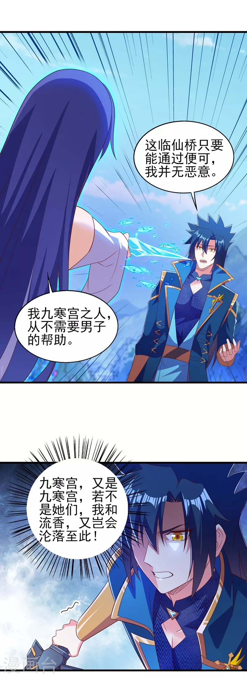 第467话 我一定会保护你20