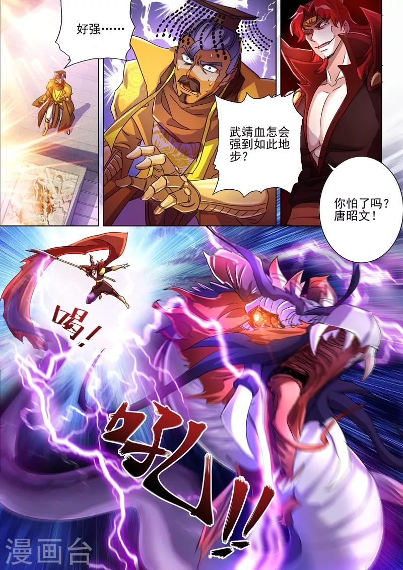 第265话 还有谁要给皇帝垫背？！7