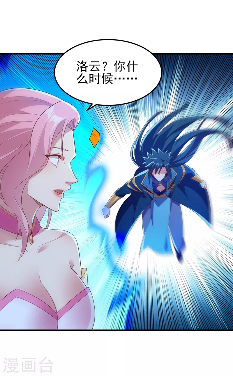 第445话 六宗大比正式开始40
