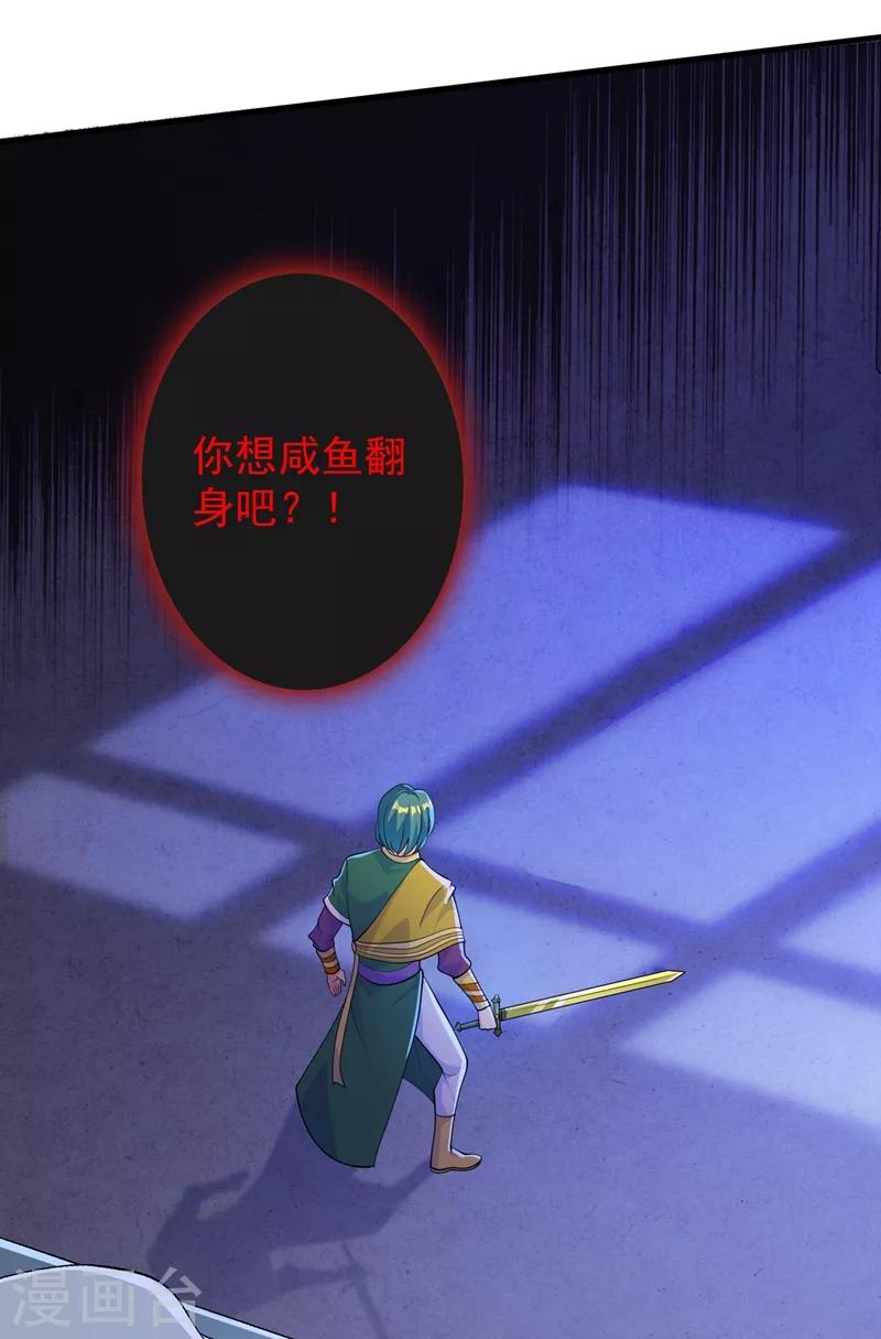 第358话 我要你杀了洛云13