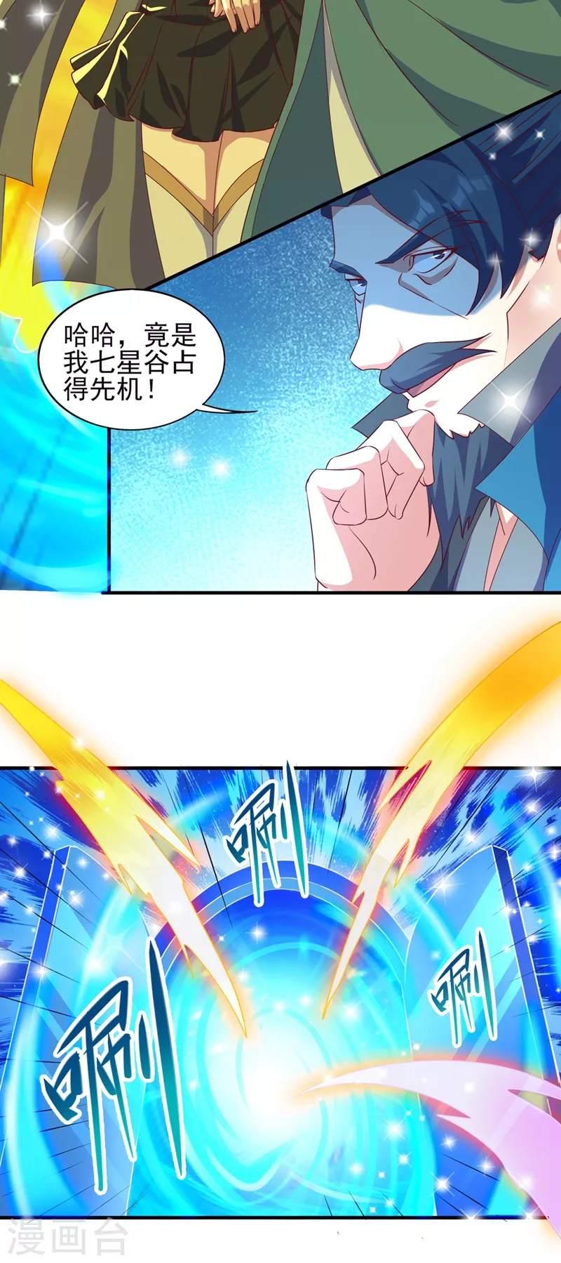 第472话 这也算代价？13