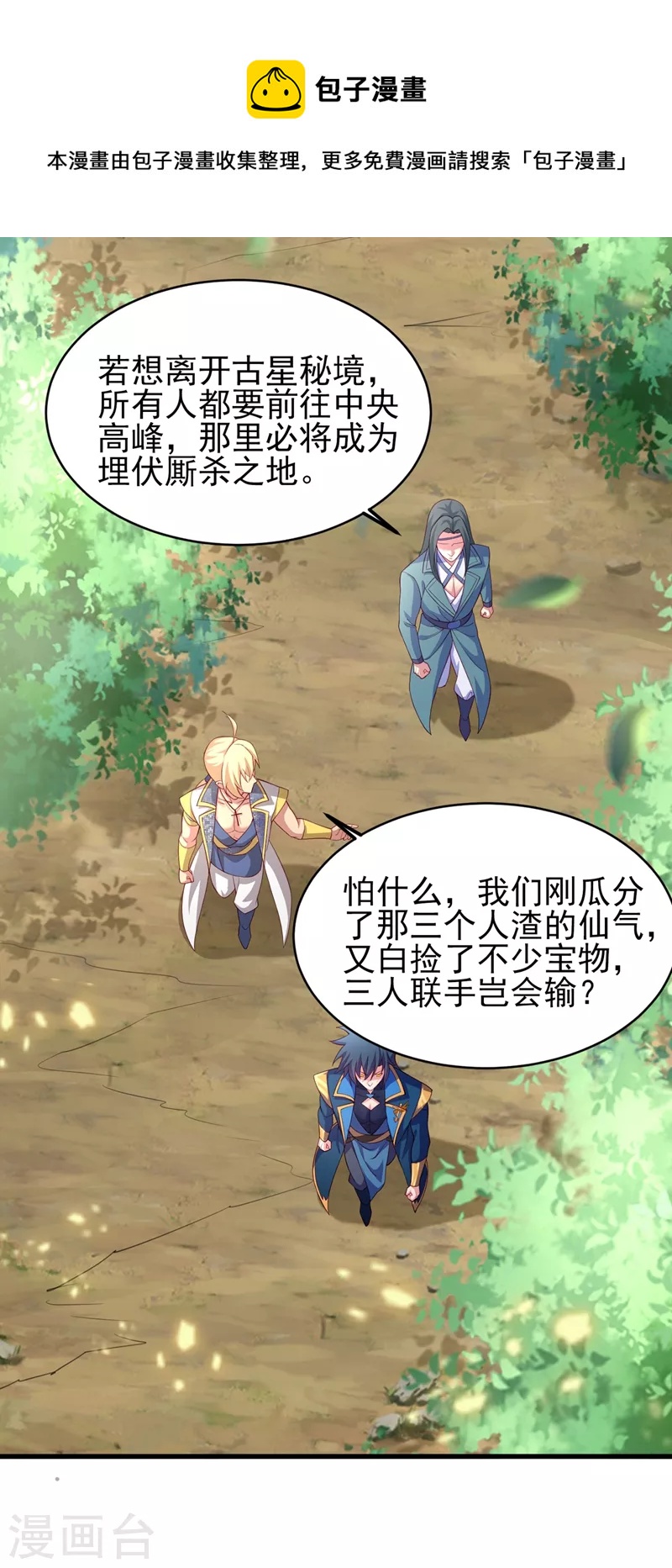 第460话 新的方向：中央地域14