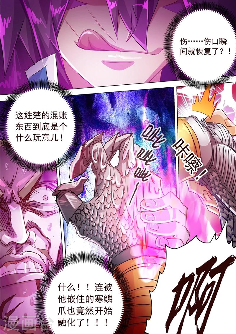 第191话 失控！易燃易爆炸4