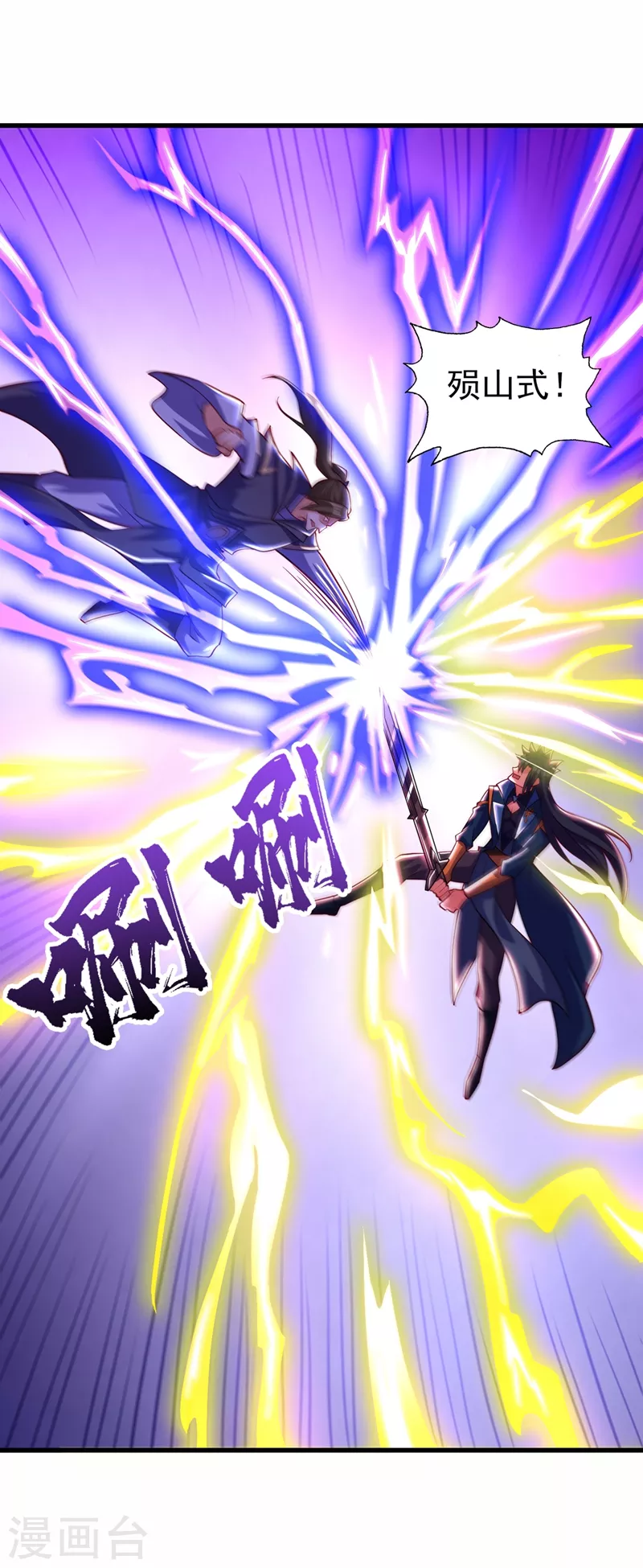 第451话 难道今天要命丧黄泉23