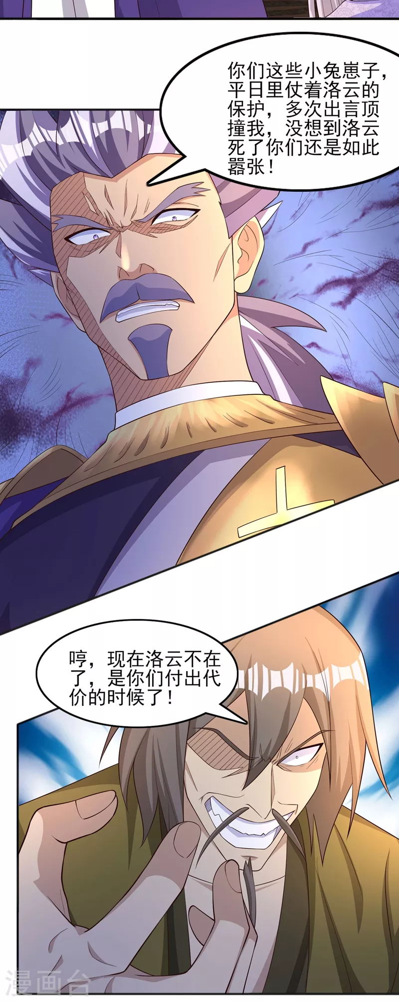 第402话 难道你要挟私报复11