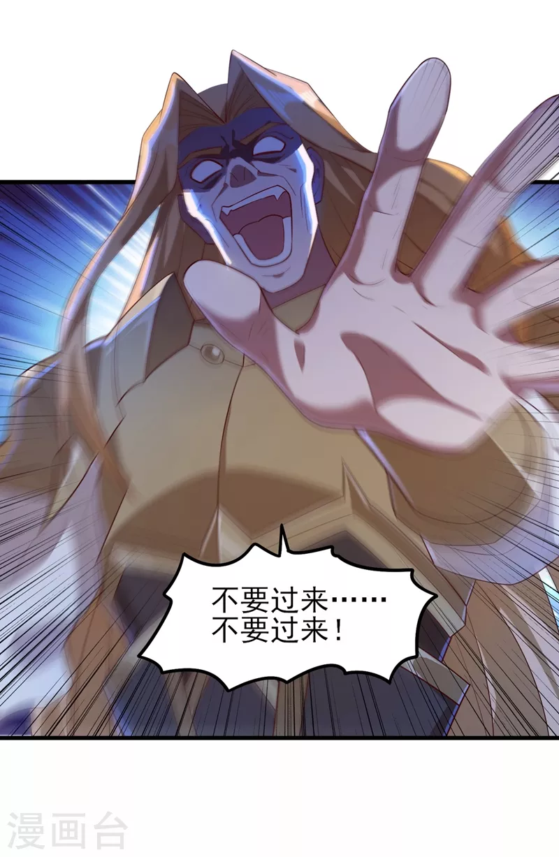 第454话 星辰仙门陨落的真相32