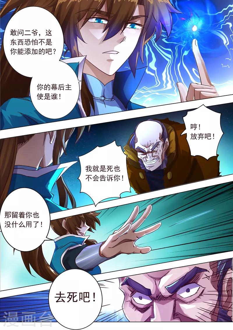 第199话 就拜托给你了14