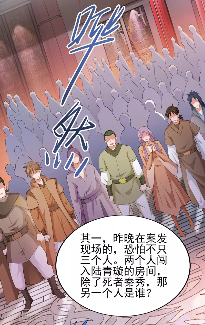 第389话 我已经知道真相了4