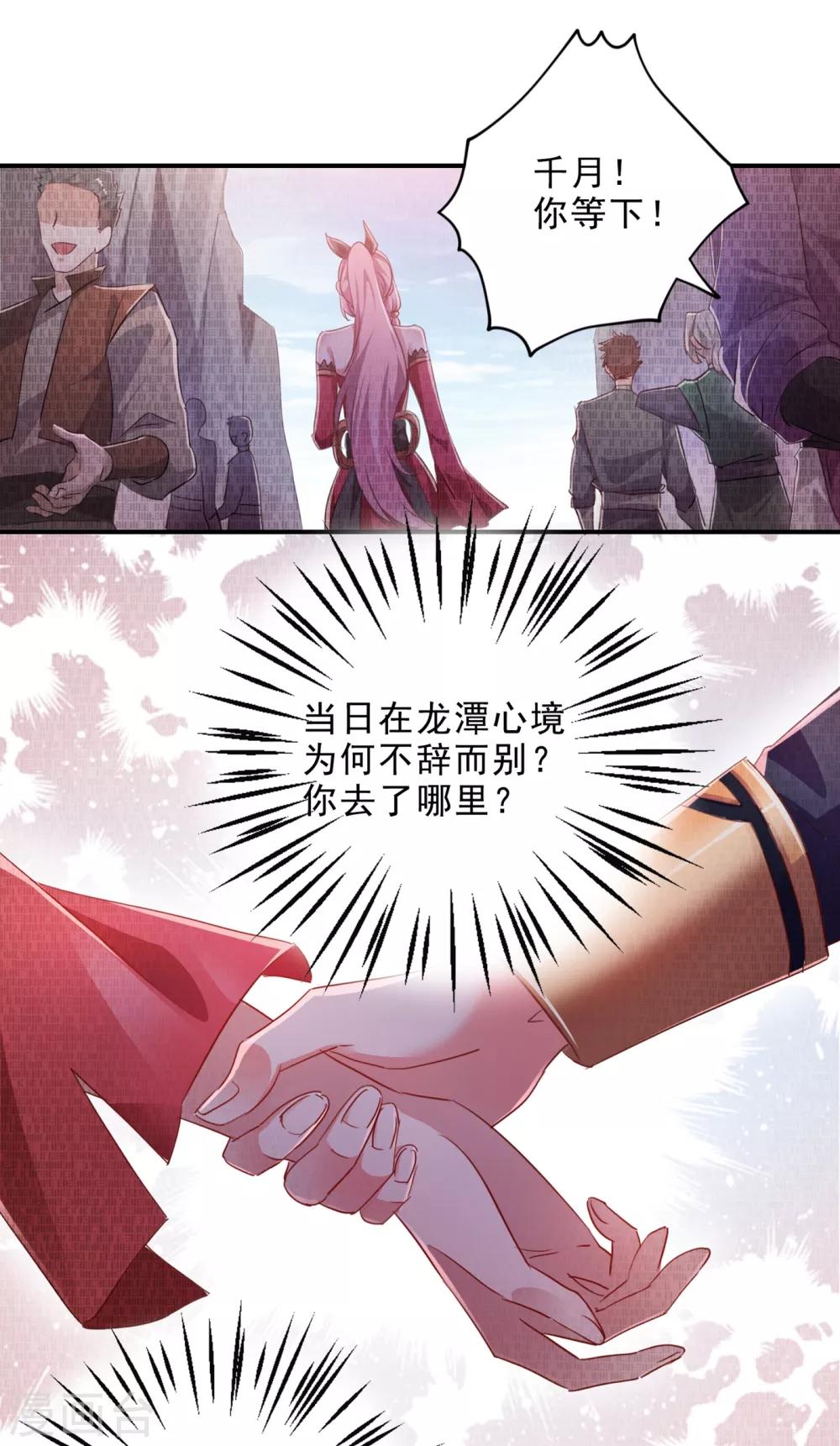 第355话 对不起，千月18
