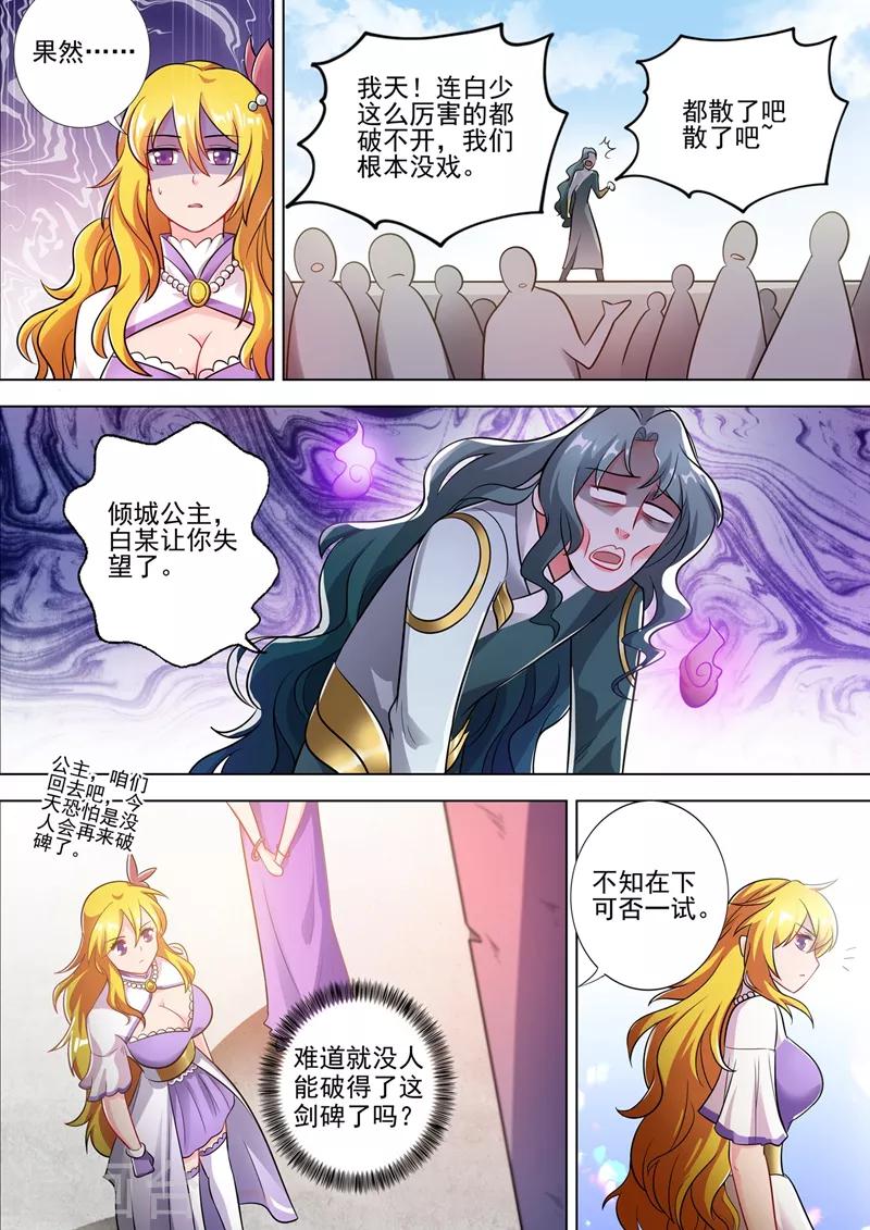 第297话 不如让我试试9