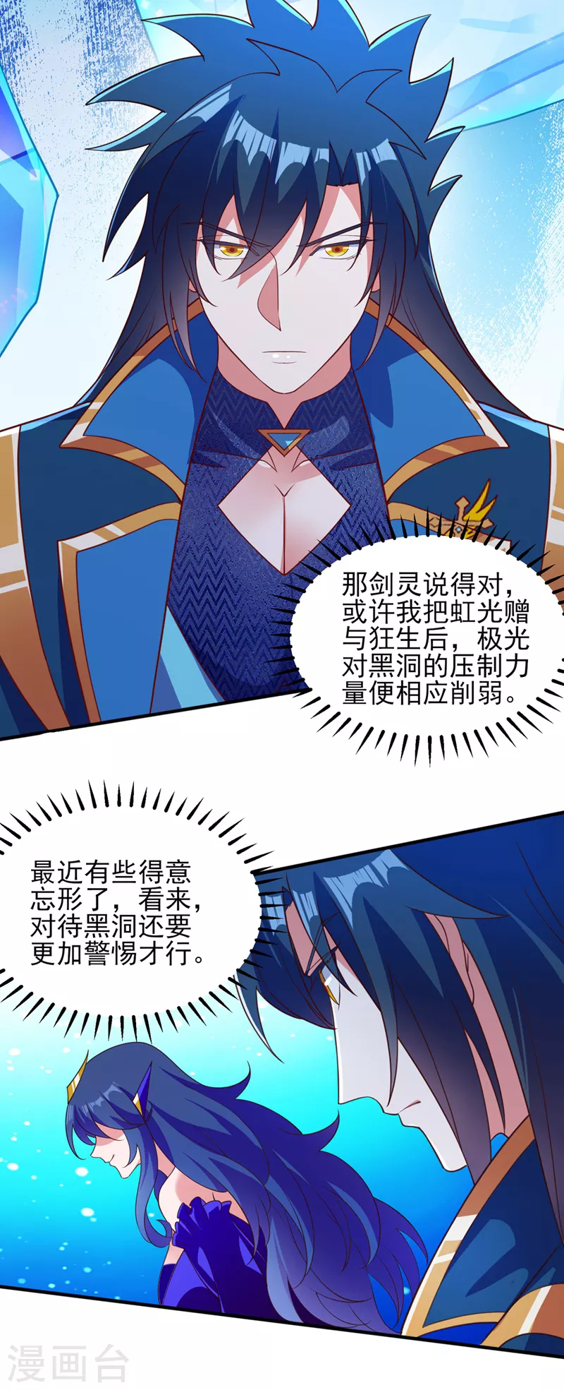 第480话 这一切都是洛云所为5