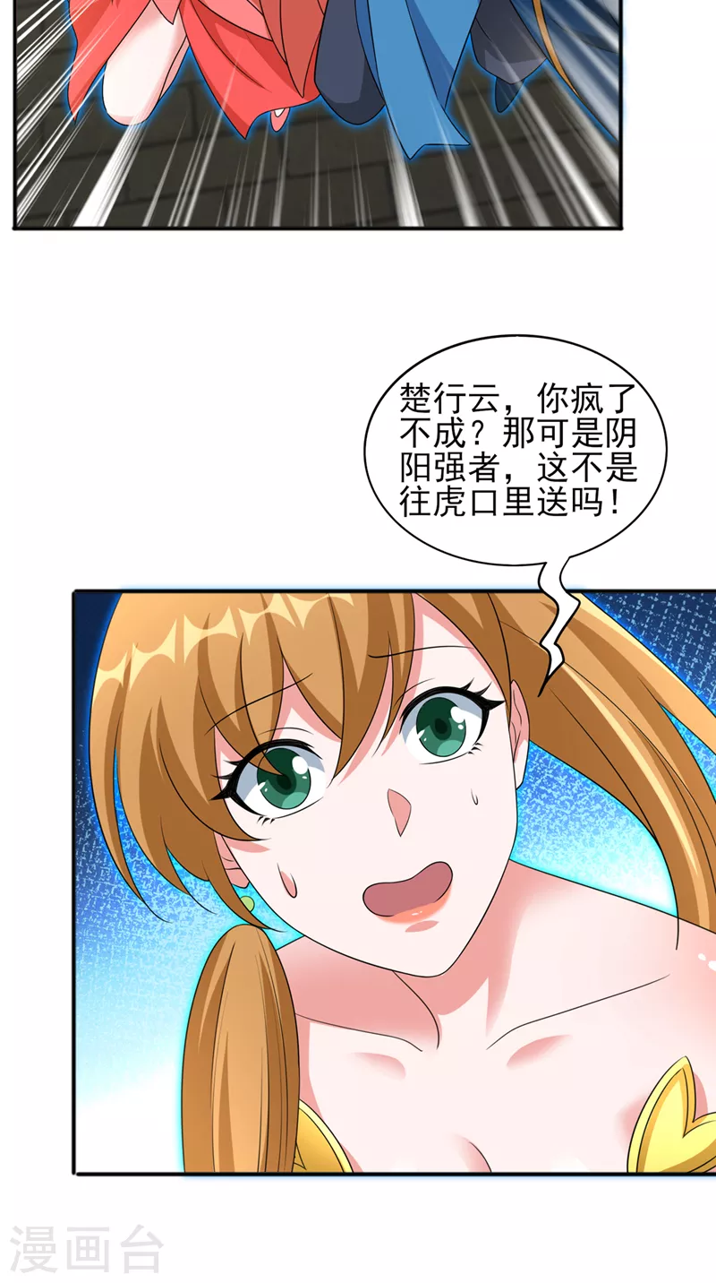 第495话 接下来交给我吧31